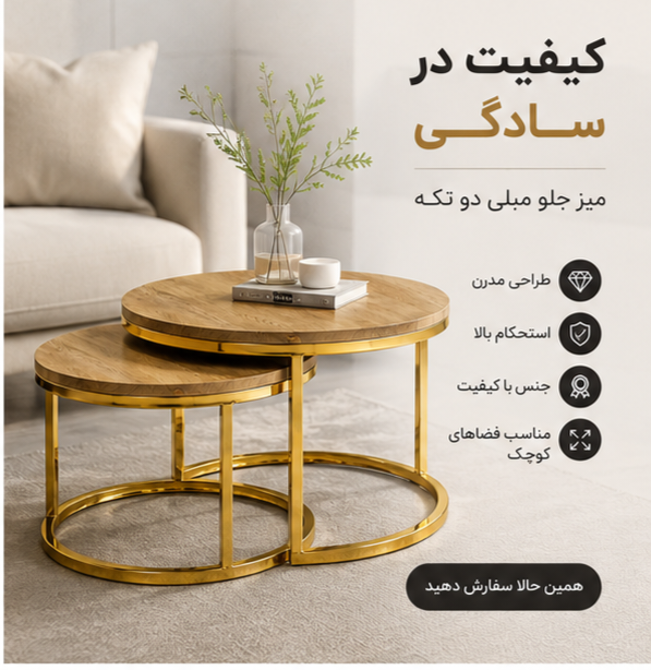 میز عسلی و جلو مبلی دو تیکه با رویه تخته روسی آرکادیا
